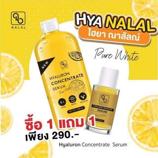 บำรุงผิวขาว ด้วยเซรั่มHYA NALALไฮยาณาลัลณ์ ขนาด 500 ml.