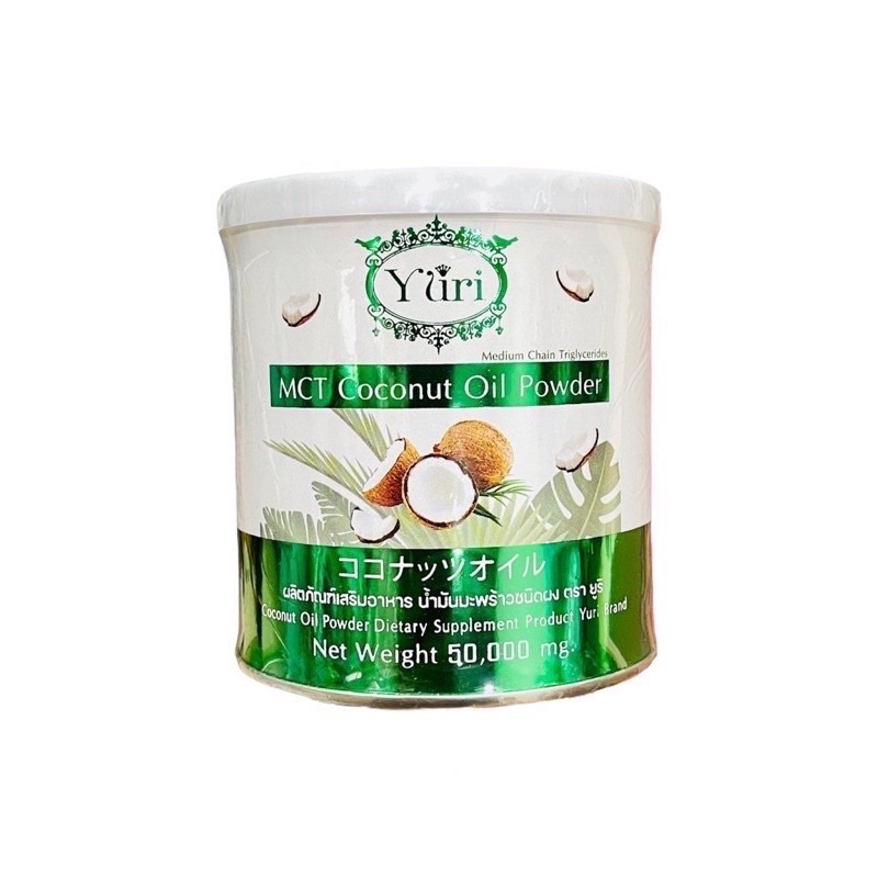 🚘พร้อมส่ง🚘Yuri MCT Coconut Oil Powder 50,000 mg.