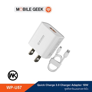 WK หัวชาร์จ รุ่น WP-U57 Fast Charging ชุดหัวชาร์จและสายชาร์จ ระบบชาร์จไว 18W