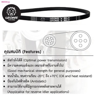 ลีโอเน่ สีเงิน LEONE สายพาน ร่อง B B22 B23 B24 B25 B26 B27 B28 B29 22 23 24 25 26 27 28 29