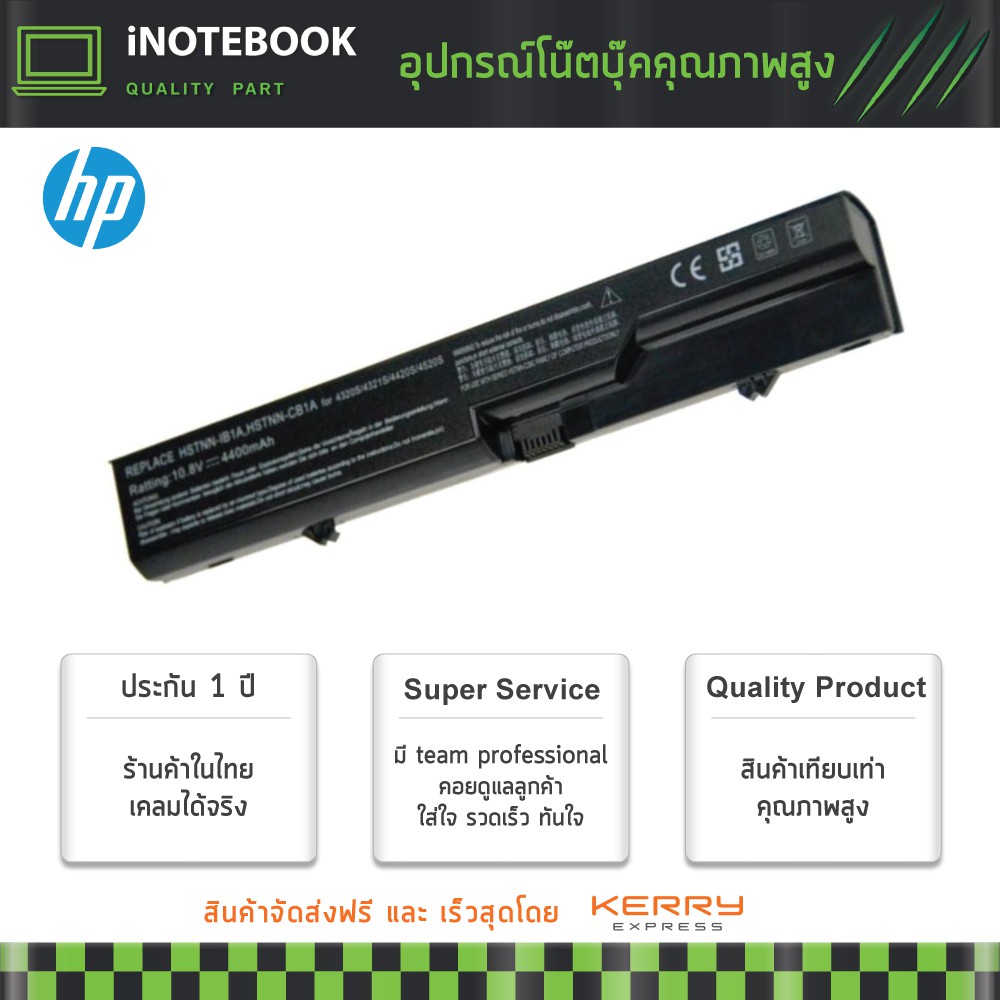 รับประกันสินค้า 1 ปี  HP Battery Notebook แบตเตอรี่ โน็ตบุ๊ค for HP Probook (4320, 4321, 4321s, 4325