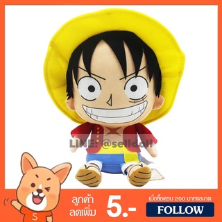 ตุ๊กตา ลูฟี่ วันพีช (ขนาด 8,13,18,22 นิ้ว) ลิขสิทธิ์แท้ / ตุ๊กตา Luffy Onepiece ของขวัญ กลุ่ม โซโล ช็อปเปอร์ ซันจิ นามิ