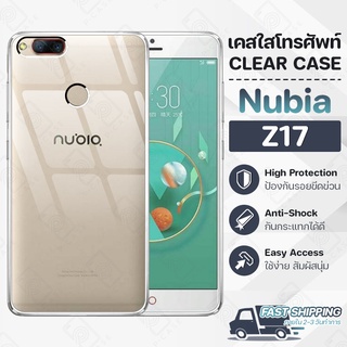 Pcase - เคส Nubia Z17 เคสนูเบีย เคสใส เคสมือถือ กันกระแทก กระจก - Crystal Clear Case Thin Silicone