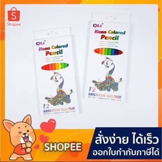 ดินสอ สีไม้ สีสะท้อนแสง แพ็ค 12สี Neon Colored pencil ปลอดสารพิษ QL-C404N