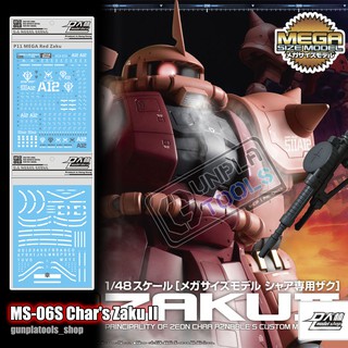 [ D.L Model ] Water decal P11 ดีคอลน้ำสำหรับ MS-06S Chars Zaku II (Mega Size 1/48)