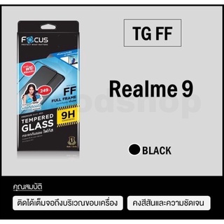 Focus กระจกกันแตกเต็มจอแท้100%รุ่น Realme 9 (หน้า+หลัง)