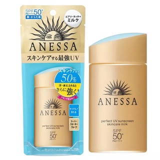 (ของแท้ 100 % ฉลากไทย) Anessa ครีมกันแดดสูตรน้ำนม / สูตรอ่อนโยน SPF 50 PA ++++ ขนาด 60 ml