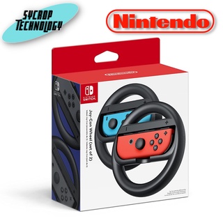 Nintendo Joy-Con Wheel (Set of 2) - Nintendo Switch ของแท้ ประกันศูนย์ไทย