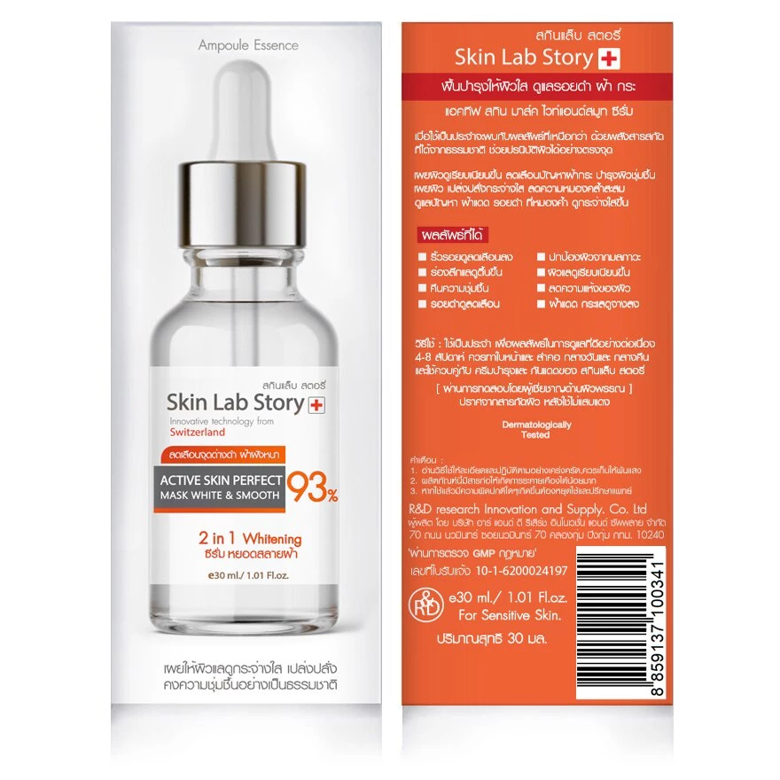 SKINLAB สกิน แล็บ สตอรี่ L4 / 30 ml. หน้าใส ผิวแพ้ง่าย หน้าใส วิตมินสูงปรี๊ดๆ หน้าใส 30 มล. เลข อย. 10-1-6200024197 thumbnail 4