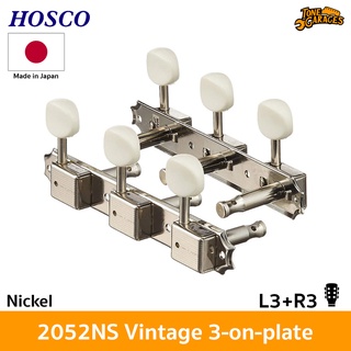 Hosco 2052NS 3-on-plate Machine Head 3x3 / 3L+3R ลูกบิดกีต้าร์วินเทจ Made in Japan