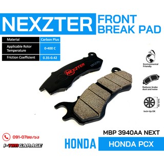 (3940AA) Nexzter ผ้าเบรกหน้า PCX125 PCX150 2012-2017