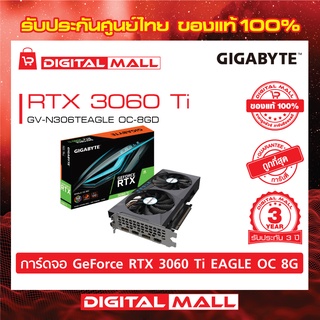 VGA GIGABYTE GEFORCE RTX 3060 Ti (GV-N306TEAGLE OC-8GD)(การ์ดแสดงผล) รับประกันศูนย์ไทย 3 ปี