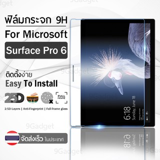 กระจก 2.5D Microsoft Surface Pro 6 ฟิล์มกันรอย กระจกนิรภัย เต็มจอ ฟิล์มกระจก - Premium 2.5D Curved Tempered Glass