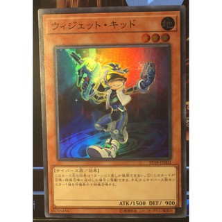 YUGIOH JAPANESE SUPER RARE WIDGET KID  ST18-JP003