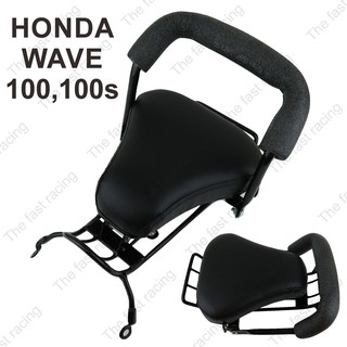 สินค้า ราคาถูก เบาะเด็กนั่ง / Child Seat ใช้กับมอเตอร์ไซค์HONDA WAVE100 / 100S(2005) U box