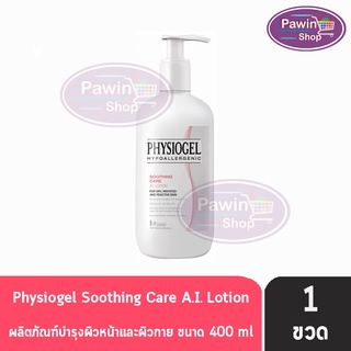 Physiogel Soothing Care A.I. AI Lotion 400ml ฟิสิโอเจล ซูธธิ่ง แคร์ เอ.ไอ. โลชั่น 400 มล. สำหรับผิวแห้งที่ไวต่อการระคายเคือง Lotion for Dry, Irritated, Sensitive Skin