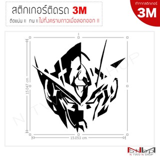 สติ๊กเกอร์ติดรถยนต์ 3M หัวหุ่นยนต์ GUNDAM ขนาด 15X15 cm ไม่ทิ้งคราบกาวเมื่อลอกออก