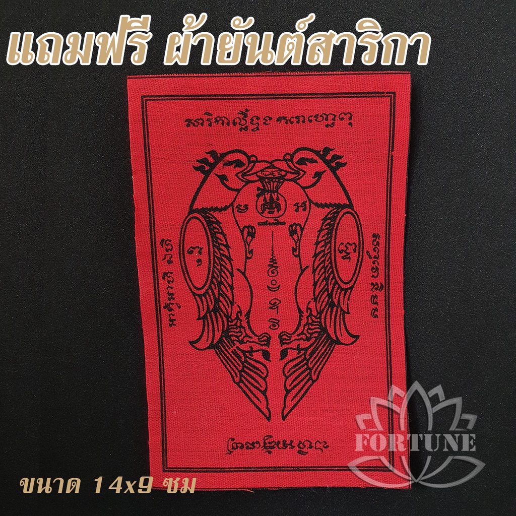 สาริกาลิ้นทอง3กษัตริย์ เครื่องรางมหาเสน่ห์ ดูดทรัพย์ ดักทรัพย์ ดึงดูดความรัก โชคลาภ มหาเสน่ห์