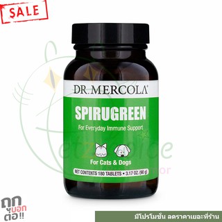 Spirugreen แบ่งขาย 20 เม็ด อาหารเสริม แมว หมา สุนัข วิตามินบำรุงขนสุนัข บำรุงทุกส่วน ภูมิ สาหร่าย สไปรูลีน่า Mercola