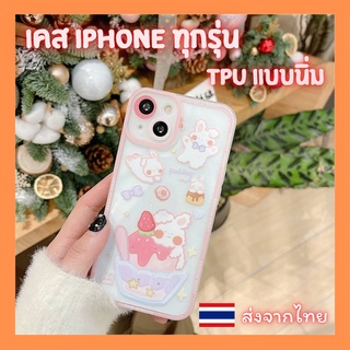 [ส่งจากไทย] เคสiphone เคสไอโฟนทุกรุ่น แบบนิ่มไม่กัดเครื่อง ลายน่ารัก จับถนัดมือ พร้อมส่ง