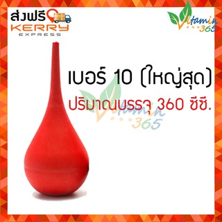 SYRINGE BALL ไซริงค์บอล ลูกยางแดง ดูดน้ำมูก เสมหะ 360 ซีซี เบอร์ 10 (สีแดง)