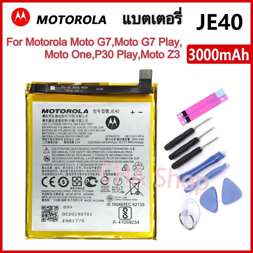 แบตเตอรี่ Motorola One (P30 Play) Motorola Moto G7 Play Moto G7 Moto Z3 JE40 แบต Motorola One (P30 Play) Moto G7 Play