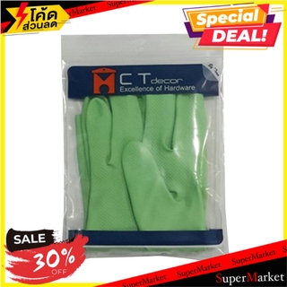 ✨โดนใจ✨ ถุงมือยาง BY TORA 12 นิ้ว ไซซ์ S สีเขียว ช่างมืออาชีพ 12" RUBBER GLOVES S GREEN อุปกรณ์นิรภัยส่วนบุคคล