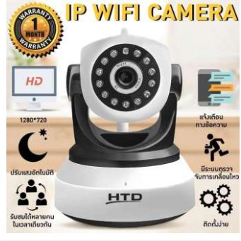 ส่งฟรี HTD กล้องวงจรปิด กล้องรักษาความปลอดภัย IP Camera 720P 1.3M Wifi Keye CamHi