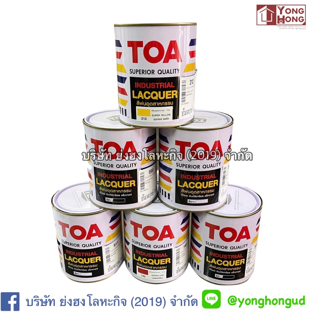 สีพ่นอุตสาหกรรม สีพ่นเฟอร์นิเจอร์ สีพ่นแห้งเร็ว TOA ขนาด 1/4 แกลลอน (0.875ลิตร)