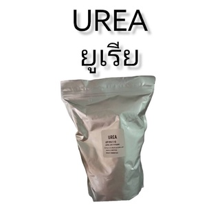 UREA ยูเรีย สำหรับทำเครื่องสำอางค์ ช่วยผิวชุ่มชื่น เก็บเงินปลายทางได้