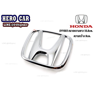 โลโก้ LOGO Honda ติดหน้ากระจังรถยนต์และติดท้ายรถยนต์ Honda ขนาดความยาว10.8cm.กว้าง9cm.แบบแปะกาวติดตั้ง