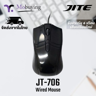 เม้าส์ ออฟติคอล Optical USB Mouse JT-706 เม้าส์มีสายแบบ USB มีค่า DPI 800 แม่นยำสูง แข็งแรงทนทาน ของแท้ประกันสินค้า