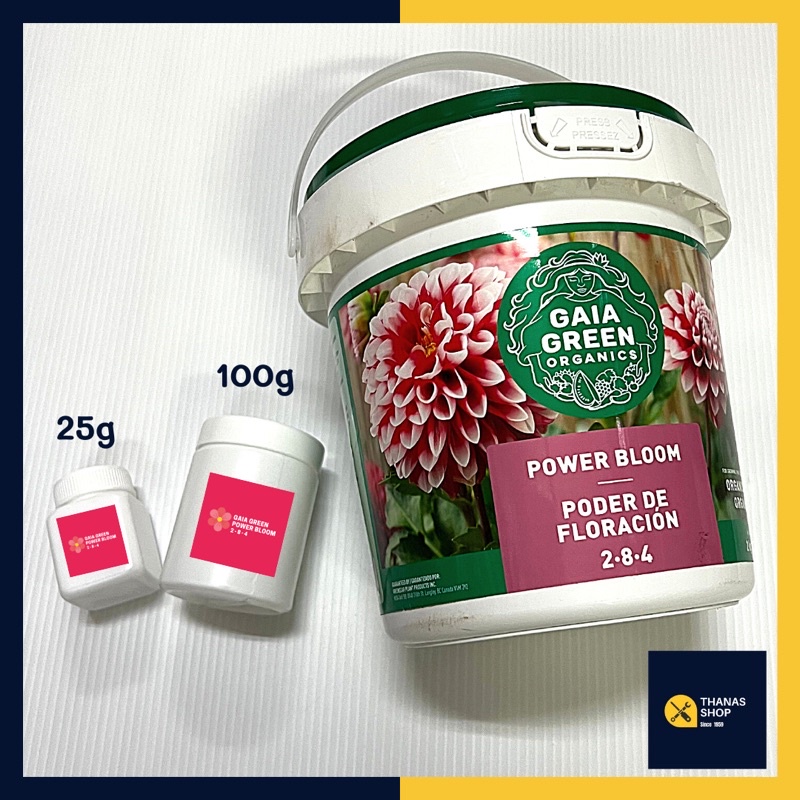 (แบ่งขาย)GAIA GREEN Power Bloom 2-8-4 และ GAIA GREEN 4-4-4 All Purpose ...