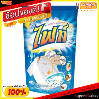 🔥เกรดโรงแรม!! Fight ไฟท์ น้ำยาขจัดคราบ ขนาด 800ml/ถุง ยกแพ็ค 3ถุง ผลิตภัณฑ์ทำความสะอาด ผลิตภัณฑ์ซักรีดและอุปกรณ์ทำความสะ