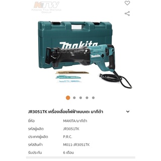 เครื่องเลื่อยชักไฟฟ้า Makita Jr 3051 TK ปี 2021 แท้ ถูก ดี