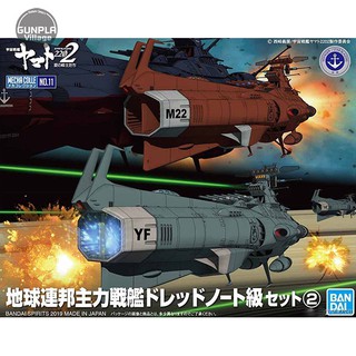 Bandai Mecha Collection Yamato 2202 U.N.C.F D-1 Set 2 4573102567666 (Plastic Model)