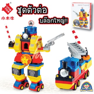 บล็อคตัวต่อ DUPLO ชุดหุ่นยนต์รถไฟแปลงร่างได้ จำนวน 92 ชิ้น 77008