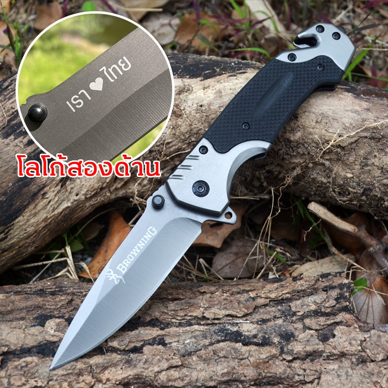 Browningแท้ FA18 มีดพับพกพา มีดพับเดินป่า พร้อมค้อนทุบกระจก ที่เปิดขวด Folding Knife