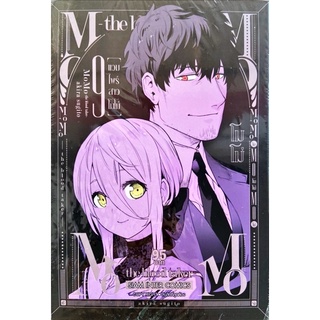 แวมไพร์สาวโมโม่ MoMo the blood taker เล่ม 1-9 [แยกเล่ม][หนังสือการ์ตูน]ใหม่ มือหนึ่ง