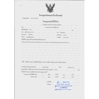 Easytouch เครื่องตรวจวัดน้ำตาล/ไขมันคลอเรสเตอรอล/กรดยูริก