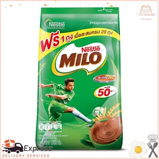 ไมโล ชนิดผง ขนาด 1000 กรัม x 1 แพ็คMilo Powder Size 1000 g x 1 pack