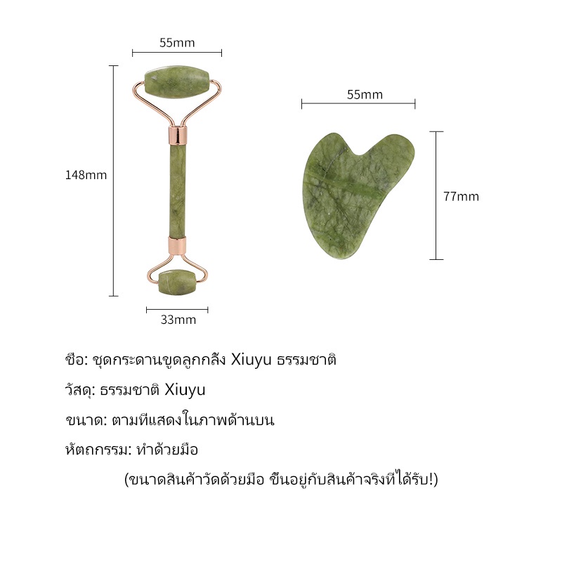 💥หินกัวซาแท้💥ยกกระชับใบหน้าและชะลอวัย เซอร์เพนทีนSerpentine 2ชิ้นหินนวดหน้า ที่นวดหน้าเรียว ที่ลดเหนียง ลดหน้าบวม หน้าใส - รูปที่ 6