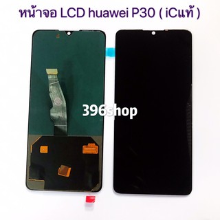 หน้าจอ LCD +ทัสกรีน Huawei P30