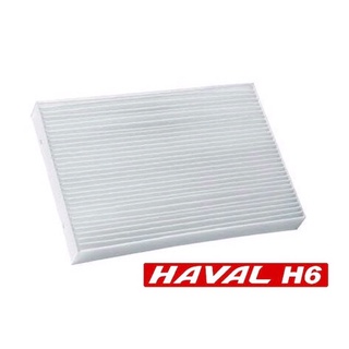 GWM กรองแอร์ HAVAL H6 เครื่อง 1.5 เทอร์โบ (ถ้า JOLION เครื่อง 1.5 จะใช้ไม่ได้)