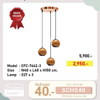 CH-7462-3 โคมไฟติดเพดาน LED#ฟรีหลอด#