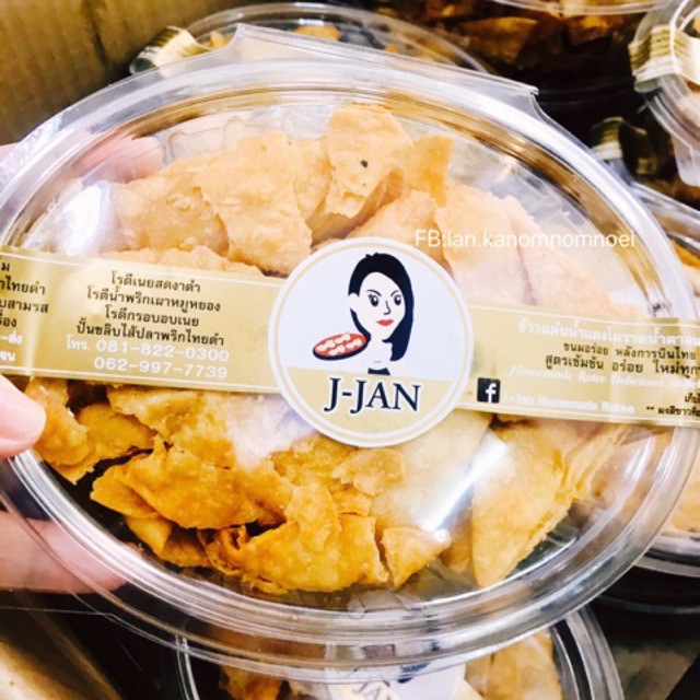 ❒❉โรตีกรอบ J-Jan 💢สินค้าใหม่💢