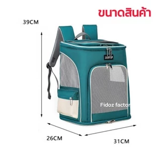 Fidoz​ factory​ กระเป๋าสัตว์​เลี้ยง​ทรงสูง​ เป้แมว​ กระเป๋าสุนัข​ โผล่หัวได้