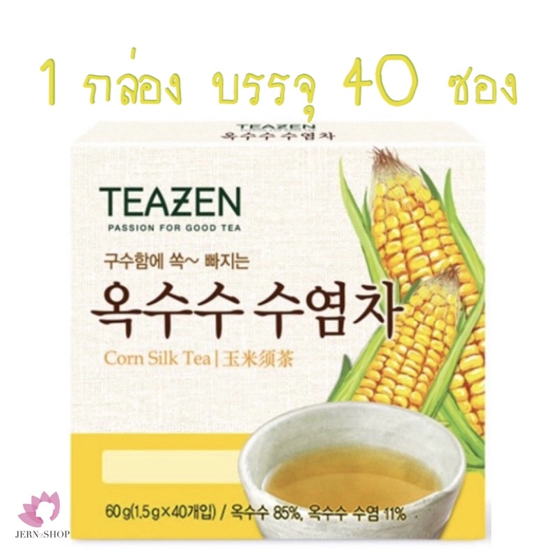 🍀exp.2027🍀ชาไหมข้าวโพด🌽TEAZEN Corn Silk Tea🌽1กล่อง 40ซอง🌽