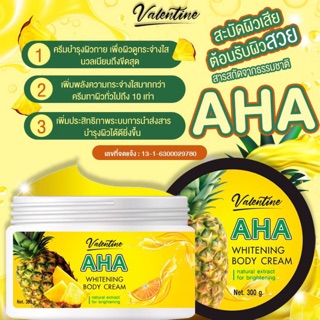 โลชั่นบำรุงผิวกายสูตรเข้มข้น AHA Whitening Body Cream