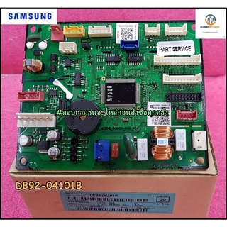 ขายอะไหล่ของแท้/เมนบอร์ดแอร์ซัมซุง/SAMSUNG/ASSY PCB MAIN/DB92-04101B